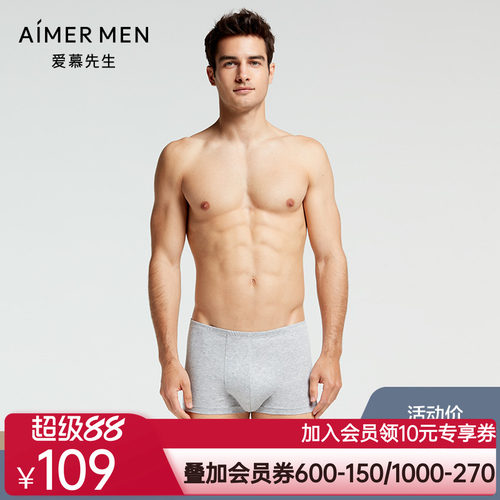 Aimer men爱慕先生棉包腰平角裤男士内裤NS23B601