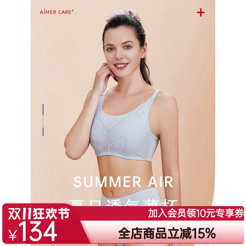 爱慕CARE+调整型薄款无钢圈文胸大胸显小舒适裸感文胸邂逅
