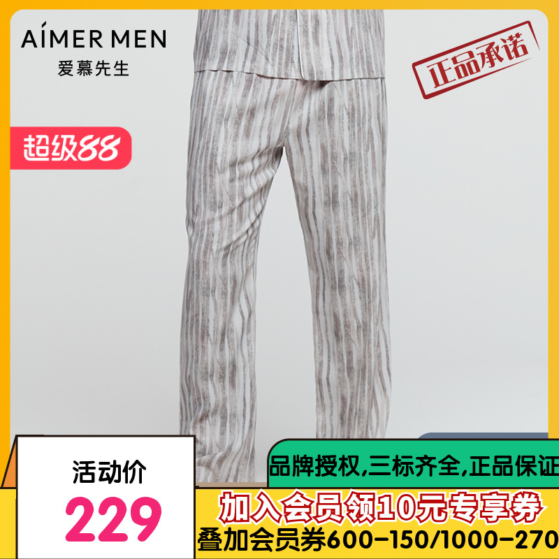 AIMER MEN爱慕先生 男士家居21SS茶香须臾家居长裤 NS42E171