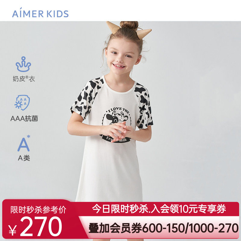 爱慕儿童家居服睡衣睡裙女孩女童短袖夏季A类抗菌睡衣透气|奶皮衣