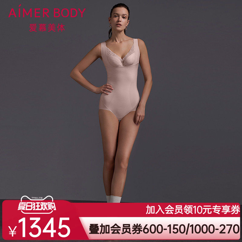 爱慕美体芳菲25新品女士收腹塑身连体平角美体衣AD350601