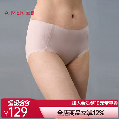 【3件包】爱慕轻逸内裤女棉质底裆净痕腿围薄中腰平角裤AM23A631