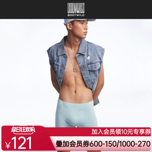 BODY WILD莫代尔粘合模压男士四角裤内裤抗菌ZBN23UQ1A