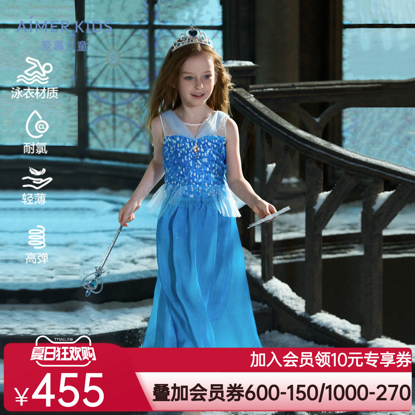 爱慕儿童艾莎冰雪奇缘系列迪士尼IP款公主女孩女童连体泳衣裙套装