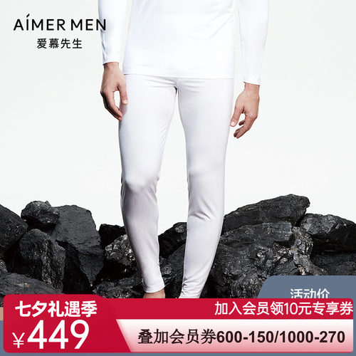 aimer men爱慕先生纵享暖衣打底秋裤长裤NS73B451