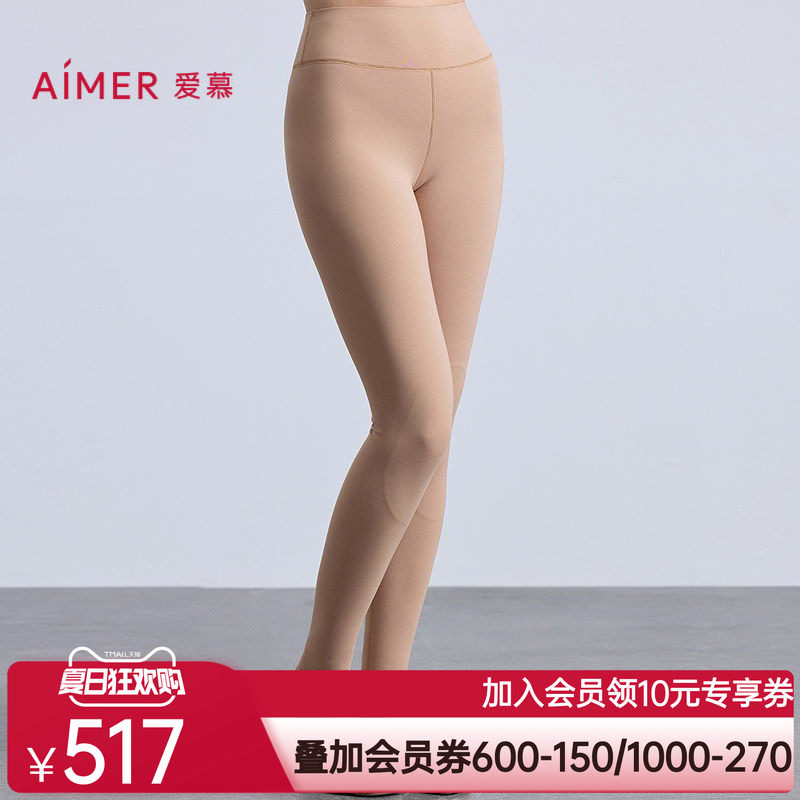 【双层保暖】爱慕25秋冬天莲保暖内衣女士加厚打底长裤AM73B812