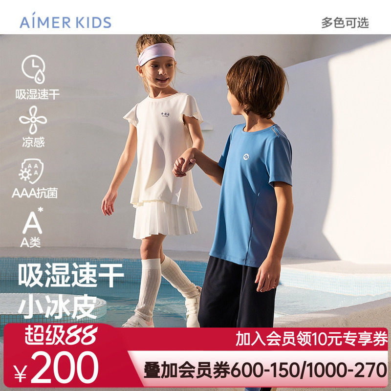 爱慕儿童小冰皮夏吸湿速干男女孩长袖/短袖上衣/百褶裙裤/运动T恤