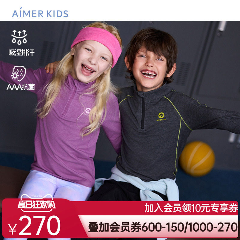 爱慕儿童轻量运动低强度男女孩秋冬吸湿排汗3A抗菌小立领长袖上衣