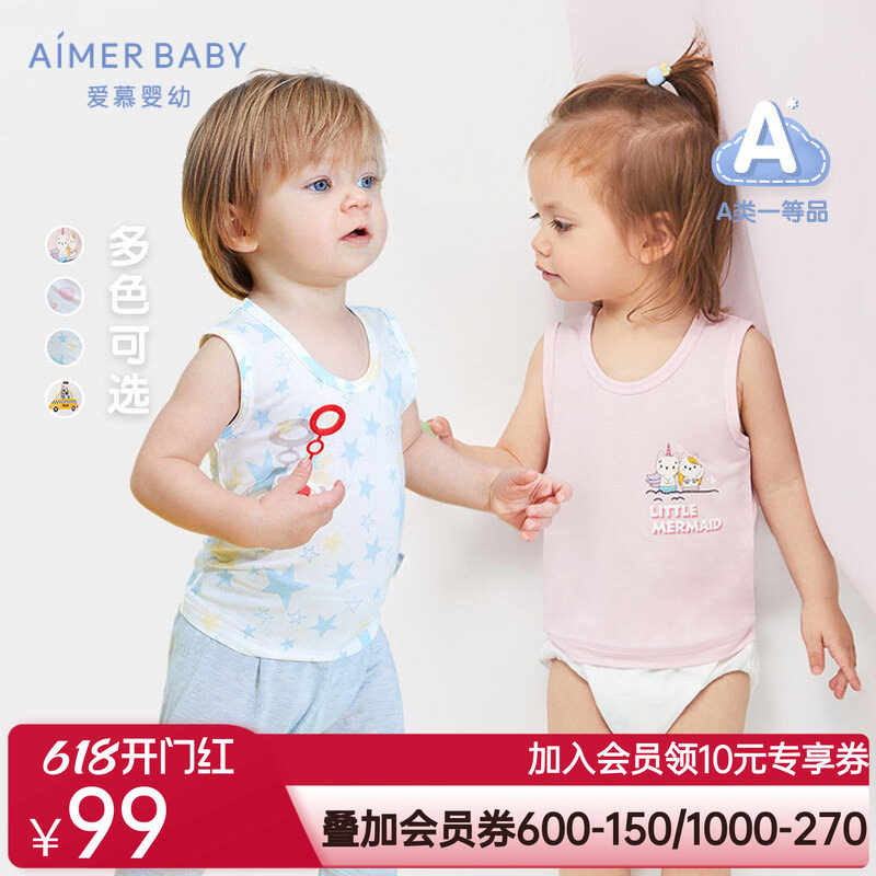 2件包爱慕儿童婴幼儿男童女童男女宝宝背心AB1112651 AB1115781