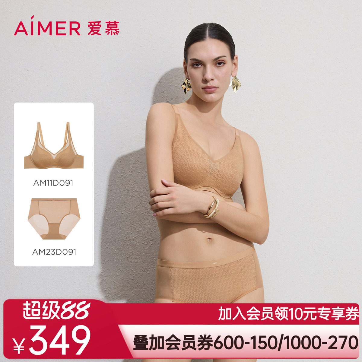 爱慕26春夏隐形贴贴内衣女4/4三明治薄模杯大胸显小文胸内裤套装
