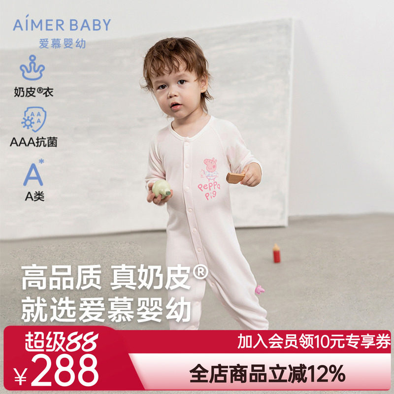 爱慕婴幼小猪佩奇IP长袖连体爬服男女婴幼宝宝A类连体衣|奶皮衣