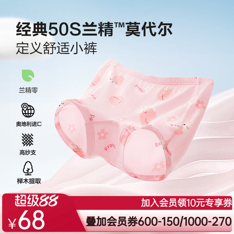爱慕儿童男女童宝宝平角裤女男孩短裤夏内裤2条装AK123G842