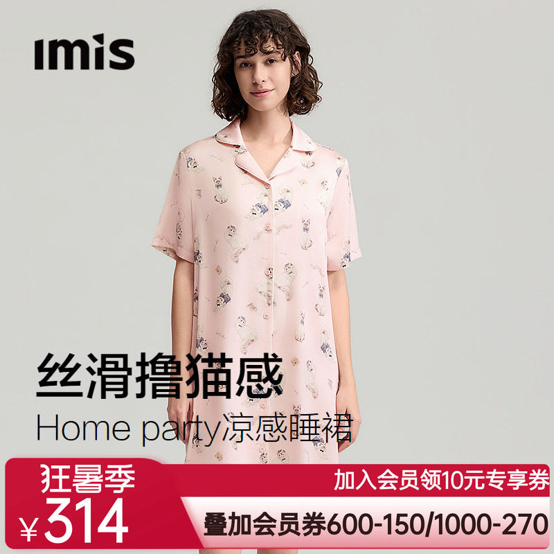 爱美丽猫咪派对2代凉感翻领短袖丝滑印花开衫睡裙女遮肉显瘦外穿