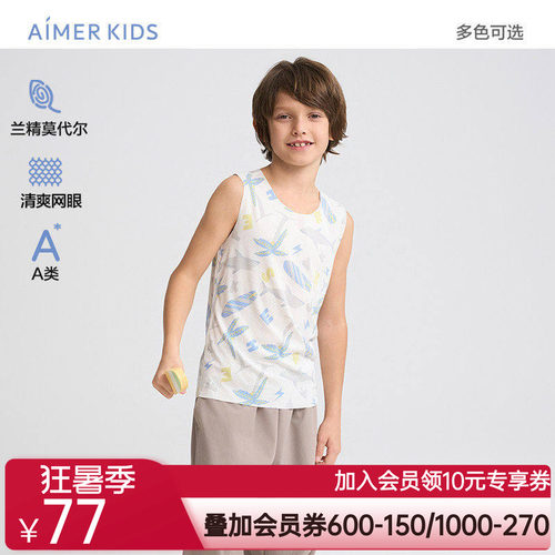爱慕儿童洞洞系春夏男孩背心A类网眼打底透气宽肩背心AK211H352