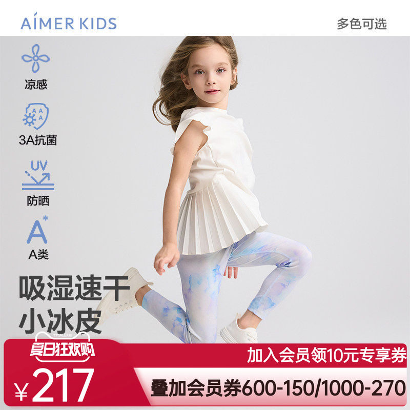 爱慕儿童小冰皮夏女孩吸湿速干凉感抗菌防晒九分打底裤/百褶裙裤
