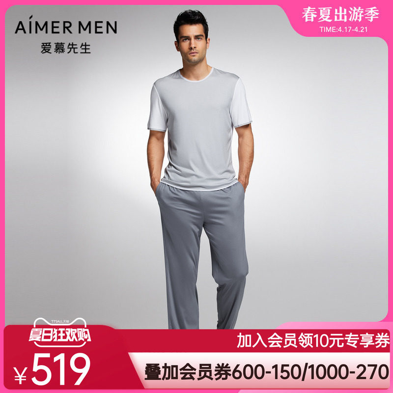 爱慕先生纵享丝滑家居男士舒适莫代尔纯色简约长裤NS42J681