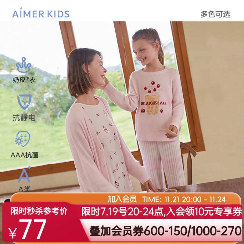 爱慕儿童睡衣长袖女童抗静电开衫家居服秋冬款女生套头轻绒奶皮衣