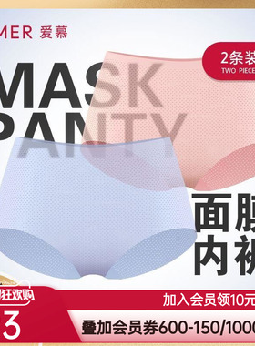 【2条组】爱慕面膜内裤女轻薄网眼抗菌中腰平角裤AM233941