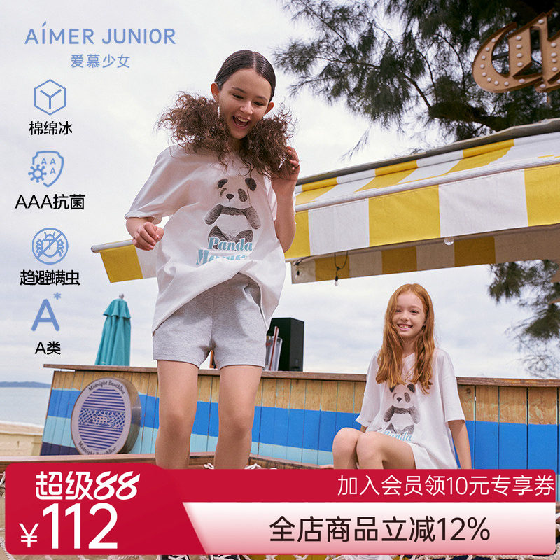 爱慕少女春夏睡衣可外穿棉质熊猫乐园少女套头短袖上衣AJ141E051