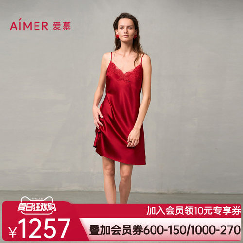 爱慕婚礼之夜红品睡衣女含真丝性感蕾丝细带吊带睡裙AM42A051