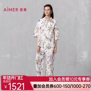 爱慕25春夏丝棉时光睡衣女含桑蚕丝棉质开衫七分袖八分裤家居套装