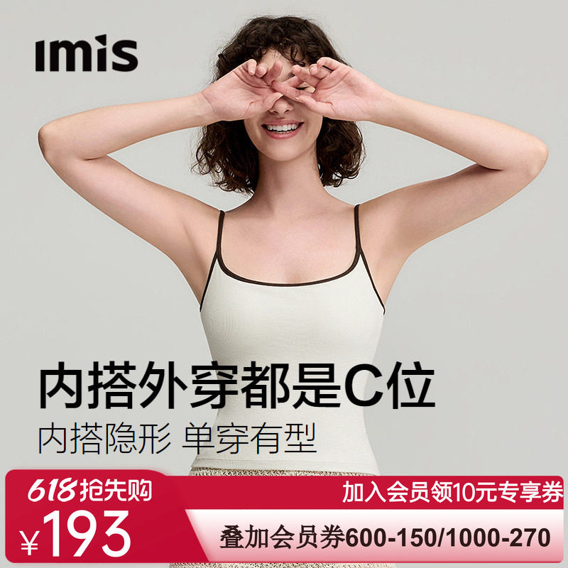 爱美丽U型美背撞色罗纹细肩带胸垫背心女露锁骨吊带无袖上衣春夏