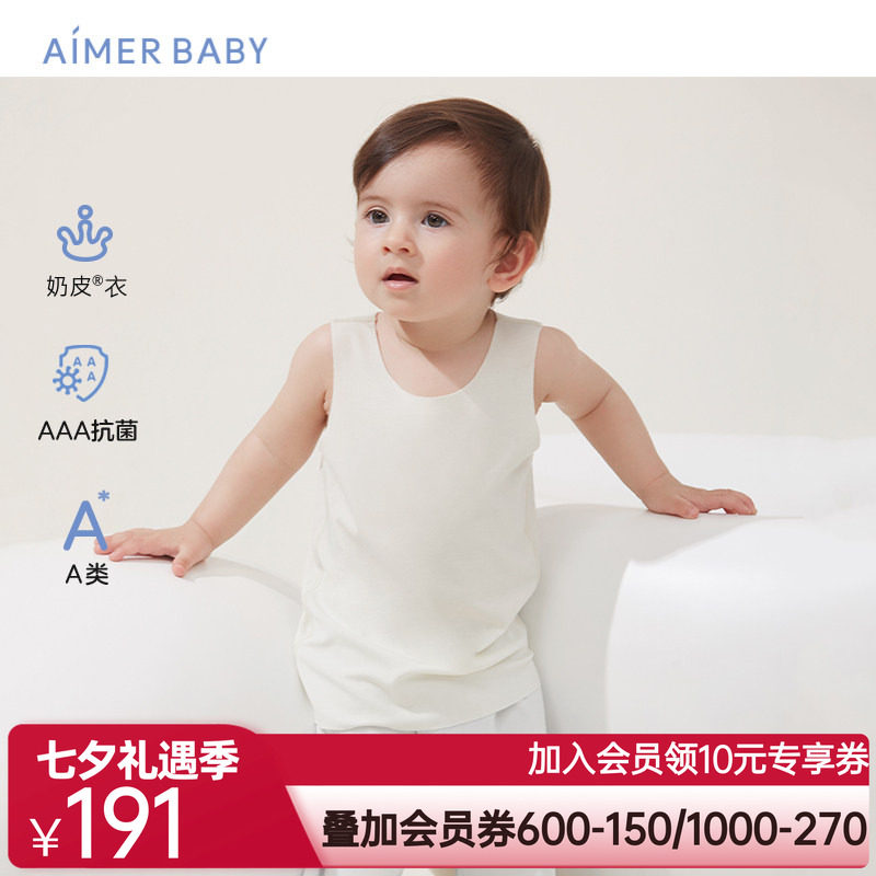 爱慕婴儿奶皮衣男女宝宝抗菌长背心内衣冬季打底内衣婴童A类