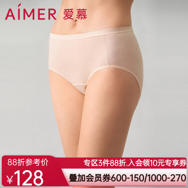 爱慕24SS生理裤内裤女春夏棉质中腰平角生理裤AM239841