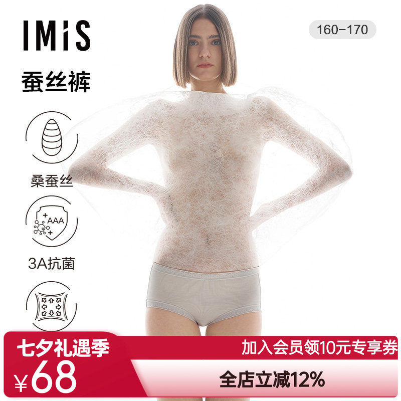 爱美丽内裤女士内衣含真丝蚕丝莫代尔抗菌底裆中腰平角裤IM23BRG1