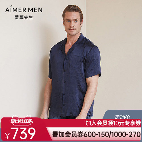 aimer men爱慕先生褶皱真丝家居翻领短袖上衣男士睡衣NS41C051