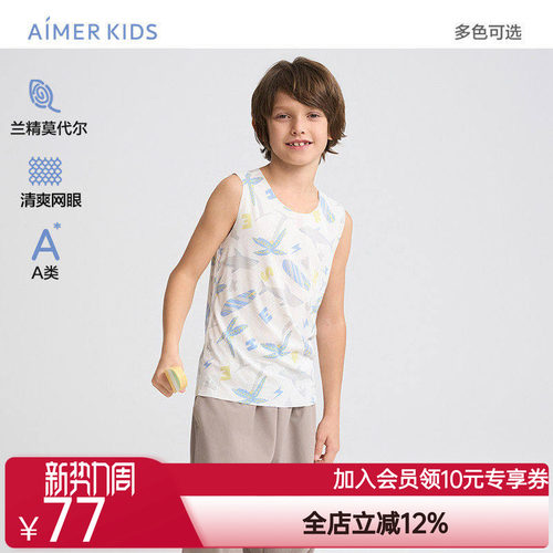 爱慕儿童洞洞系春夏男孩背心A类网眼打底透气宽肩背心AK211H352