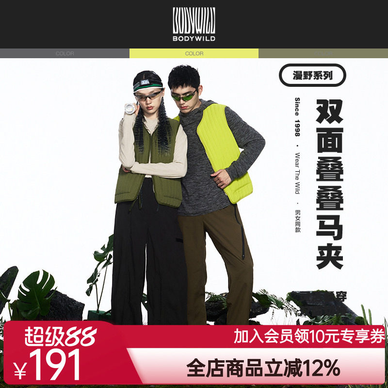 BODYWILD潮暖棉双面撞色马甲男女同款2024新款百搭保暖ZBN81MU1A