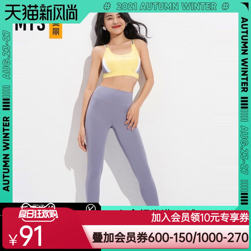 爱美丽商场运动家居打底高腰紧身撞色立体臀围运动长裤IM64BBP1