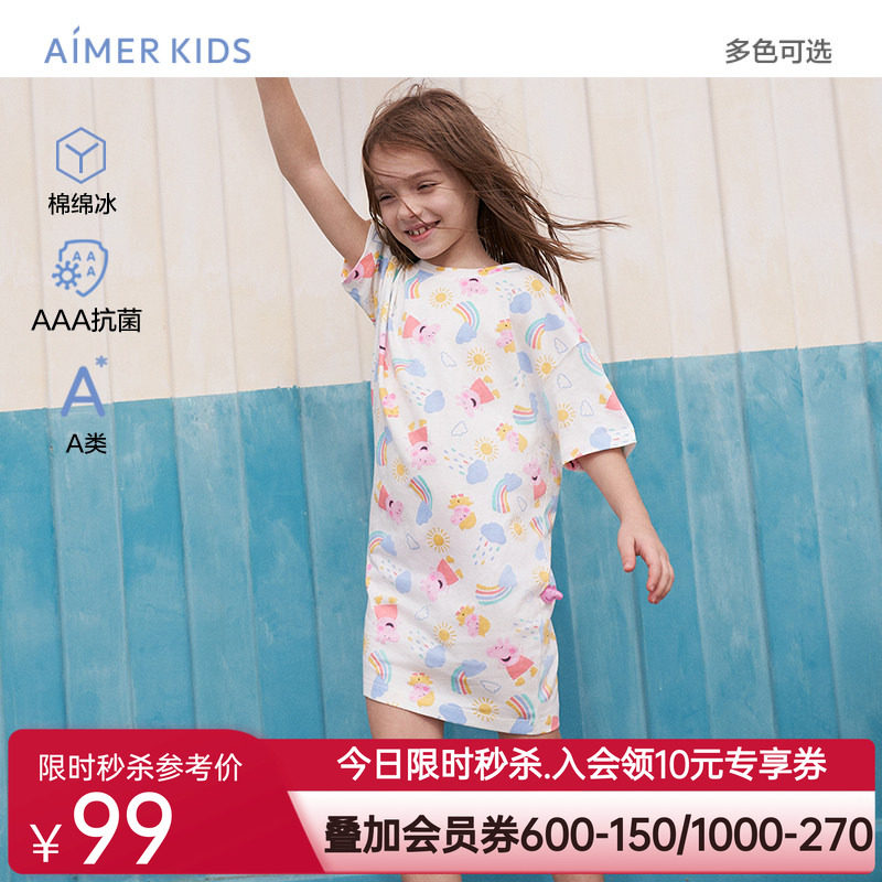 爱慕儿童小猪佩奇联名女童短袖纯棉睡裙24夏季新品凉感落肩家居裙