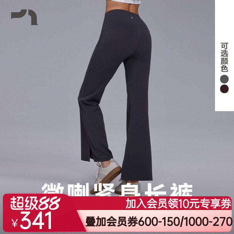 AIMER MOVE爱慕运动新品微喇瑜伽紧身健身显瘦长裤彳亍MOLG0001