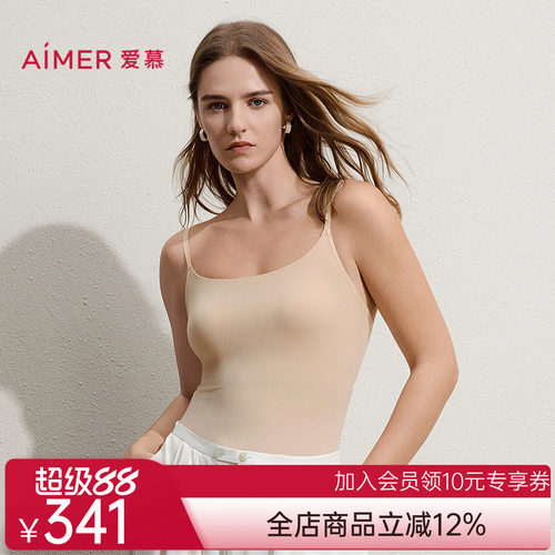 爱慕COOL-SKIN春夏女士细肩带带胸垫凉感抗菌打底背心AM71C741