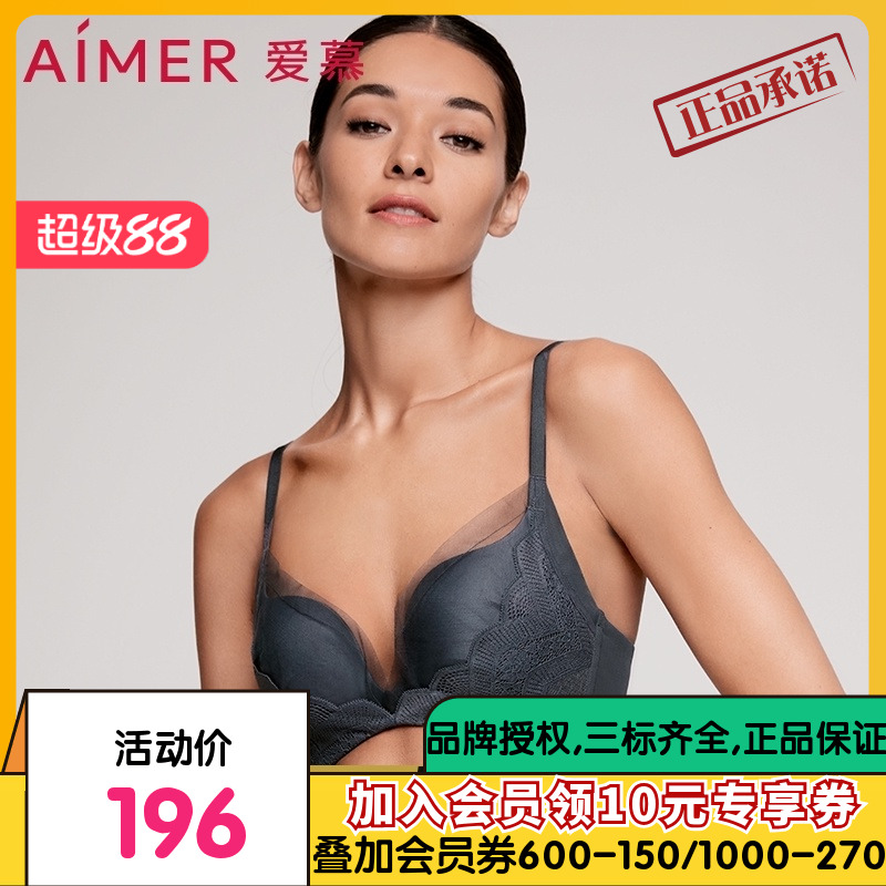 爱慕无钢圈大胸显小黑科技内衣