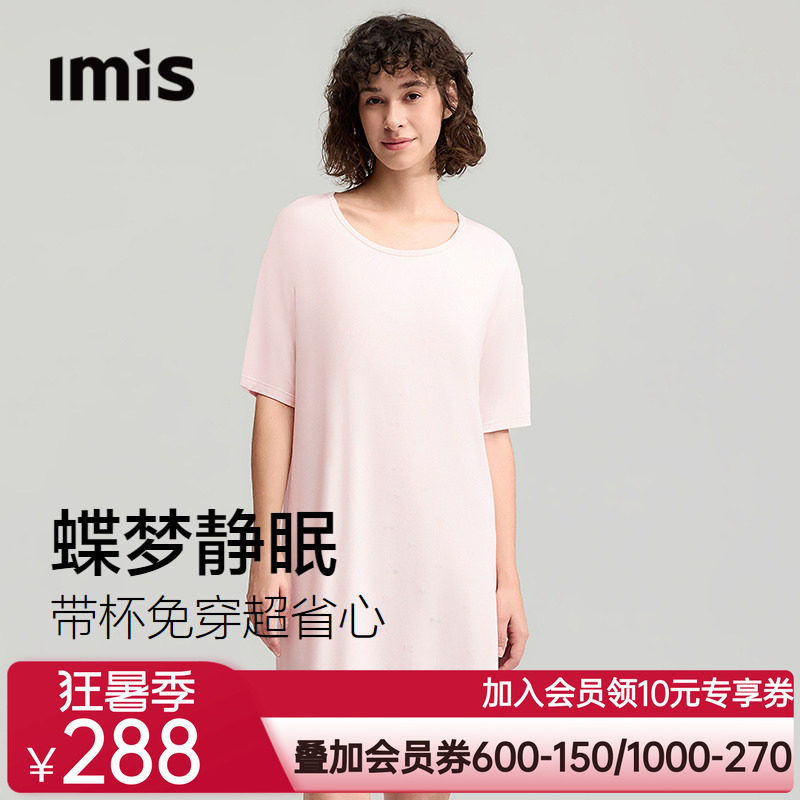 爱美丽天丝莫代尔提花睡裙女带杯免穿内衣可外穿简约2026春季新款