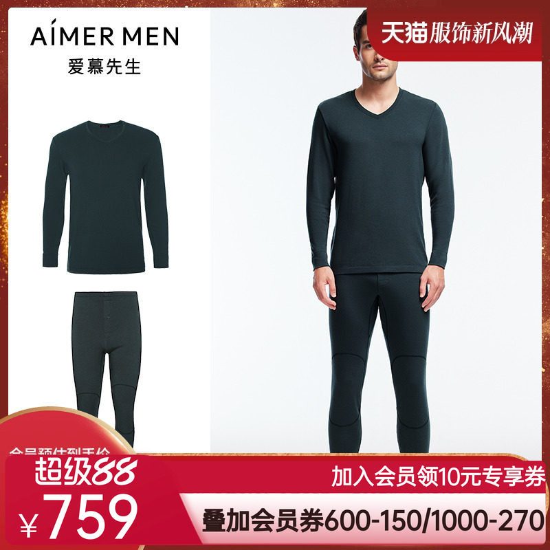 燚暖衣亲肤暖绒2.0系列含羊绒男士保暖内衣套装NS2023023