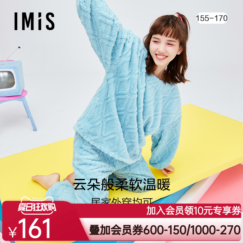 爱美丽IMIS睡衣女秋冬加厚珊瑚绒菱纹套头分身家居套装IM46BER1