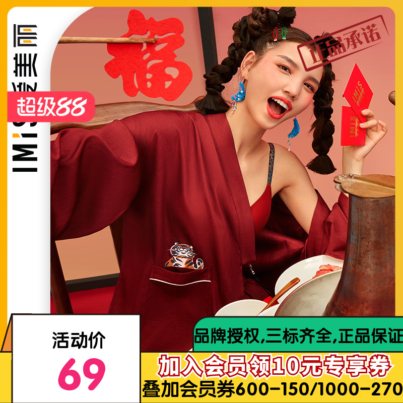 爱慕爱美丽睡衣女秋冬生肖红品国潮中式开衫家居套装IM46BGL1