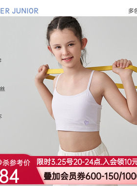 爱慕少女享受时刻少女一阶段吊带中长背心AJ115B501