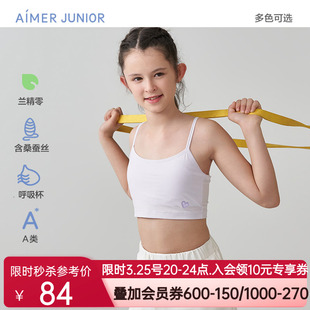 爱慕少女享受时刻少女一阶段吊带中长背心AJ115B501