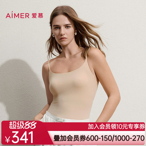 爱慕COOL-SKIN春夏女士细肩带带胸垫凉感抗菌打底背心AM71C741