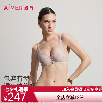 爱慕26春夏丰巢内衣女3/4软托蜂巢薄模杯大胸显小文胸AM11C811