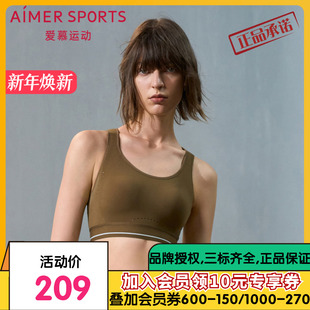 爱慕运动24AW跃动内衣女全包围高强度背心式 运动文胸AS116T42