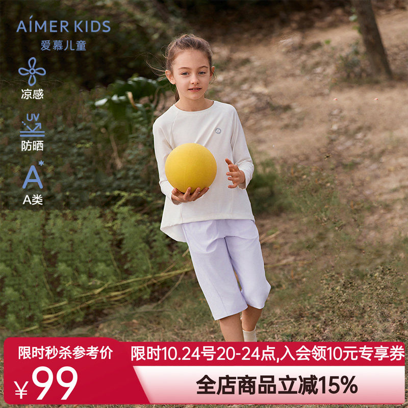 爱慕儿童凉感防晒A类男女孩童中性七分短裤户外运动外穿夏日新品
