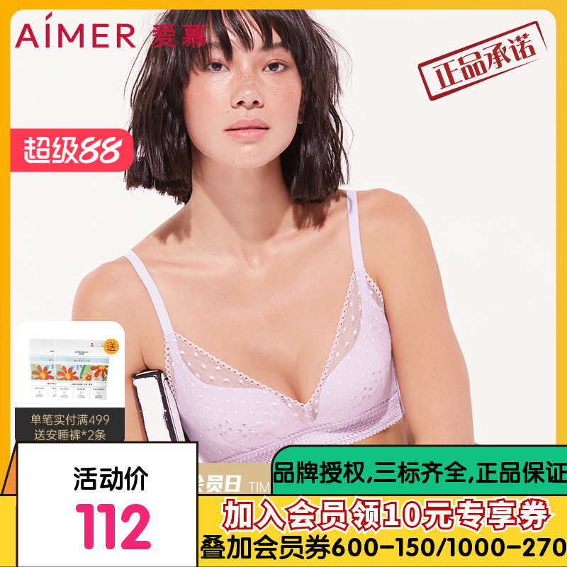 【洞力装】爱慕内衣女轻畅无钢圈小胸聚拢性感蕾丝文胸AM17LE1S