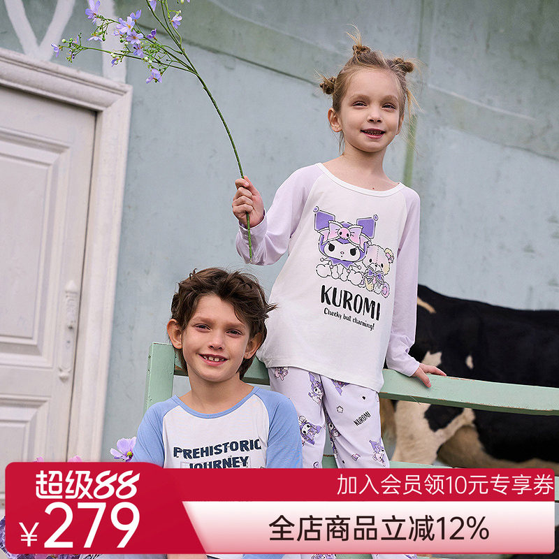 爱慕儿童库洛米IP男孩女孩长袖睡衣长睡裤家居服春季新品|奶皮衣
