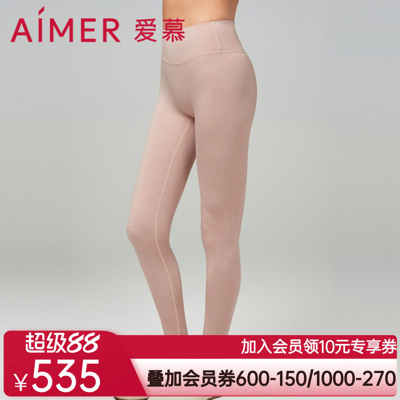 爱慕保暖内衣女秋冬净痕单层柔软亲肤打底长裤秋裤AM739031
